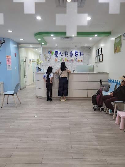 Kids Dental Care Ai Xin Er Tong Ya Ke - Pediatric dentist in Flushing, NY