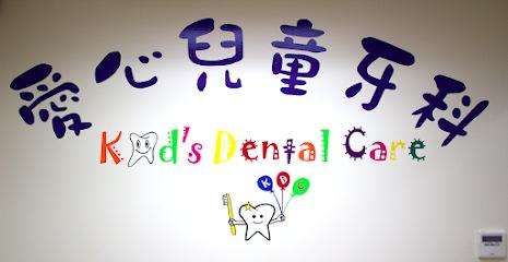 Kids Dental Care - General dentist in Brooklyn, NY