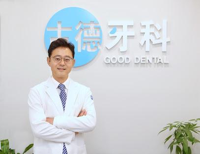 Gude Dental P.C. – Gu De Ya Ke joheuncigwa - General dentist in Flushing, NY